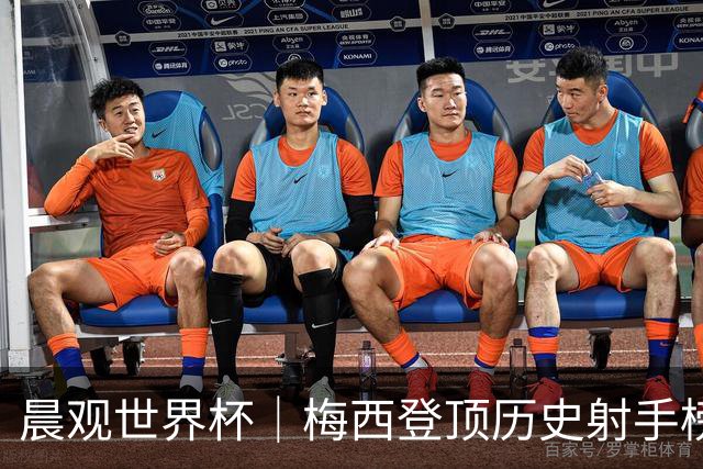 晨观世界杯｜梅西登顶历史射手榜 法国队比赛延迟